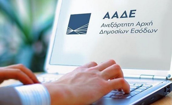 ΑΑΔΕ: Ξεκαθαρίζει τα «γκρίζα» σημεία των φοροκινήτρων 