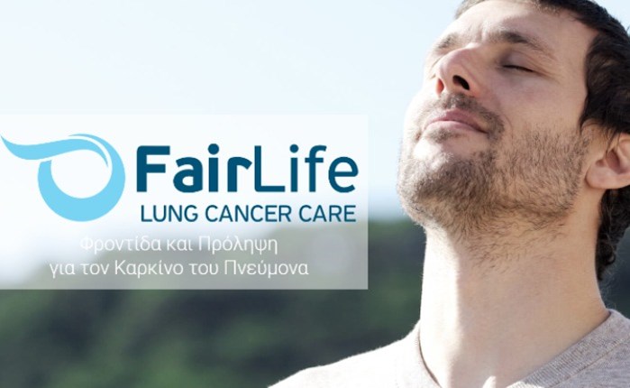 Recipe: Δημιούργησε και υλοποίησε το νέο site Fairlife Lung Cancer Care