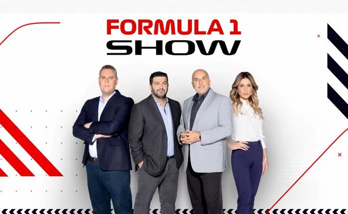 ANT1: Πρεμιέρα στις 5 Μαρτίου για το «Formual 1 Show»