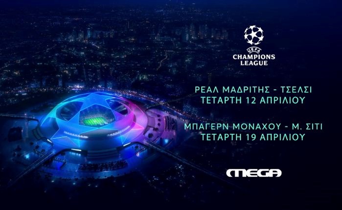 Mega: Δύο κορυφαία ευρωπαϊκά ντέρμπι του UEFA Champions League 