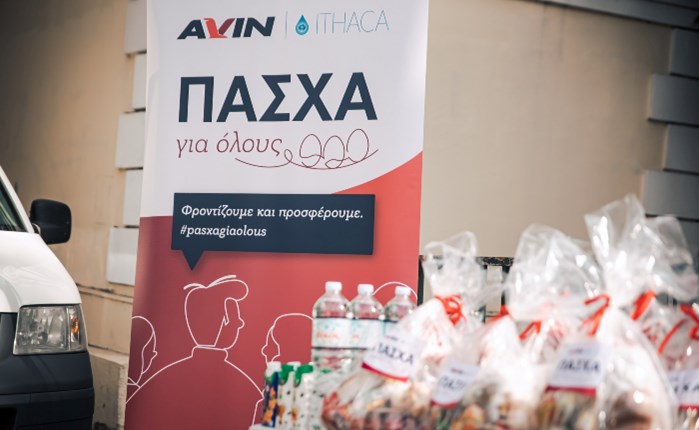 AVIN: Πρωτοβουλία «Πάσχα για όλους» μαζί με την Ithaca