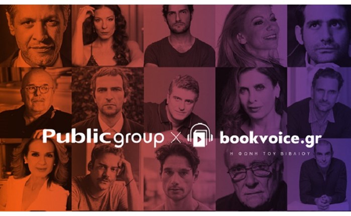 Public Group: Επενδύει στο Bookvoice.gr 