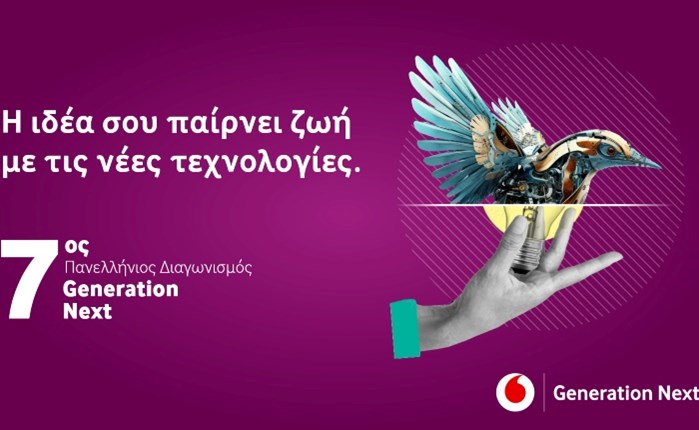 Ίδρυμα Vodafone: 7ος Πανελλήνιος Διαγωνισμός Generation Next