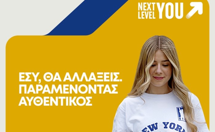 BAAS DIGITAL: Συνεχίζει με το New York College