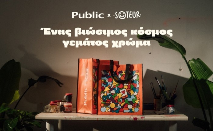 Public x Soteur: Νέα τσάντα που συνδυάζει την τέχνη με τη βιωσιμότητα