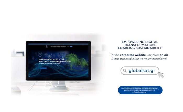 Η Globalsat με νέο corporate site