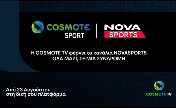 Σημαντικό deal Cosmote TV - Novasports 