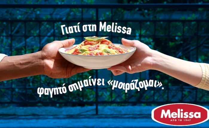 Melissa: Καμπάνια με κοινωνικό πρόσημο