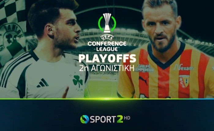  Η ρεβάνς του Παναθηναϊκού για τα Play-Offs του Conference League στο Cosmote TV