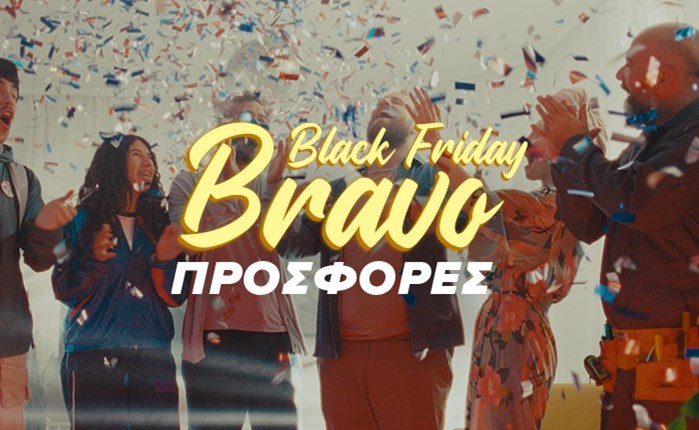 Αυτή την Black Friday, Ogilvy & ΓΕΡΜΑΝΟΣ μοιράζουν «μπράβο»