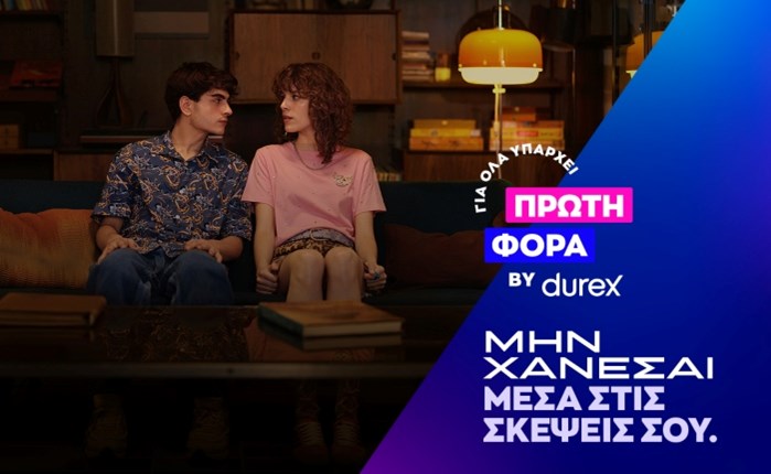 McCann Worldgroup Athens: Νέα καμπάνια για την Durex