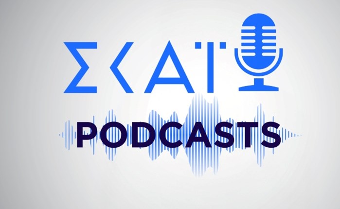 Τα podcasts του ΣΚΑΪ διαθέσιμα και μέσω Spotify και Apple podcasts