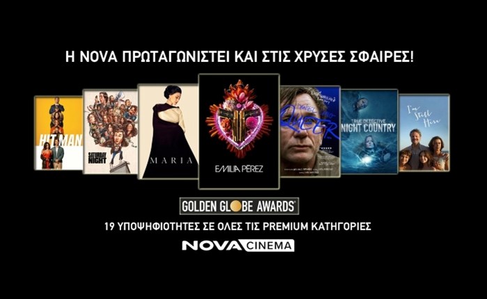 Η Nova πρωταγωνιστεί και στις Χρυσές Σφαίρες!