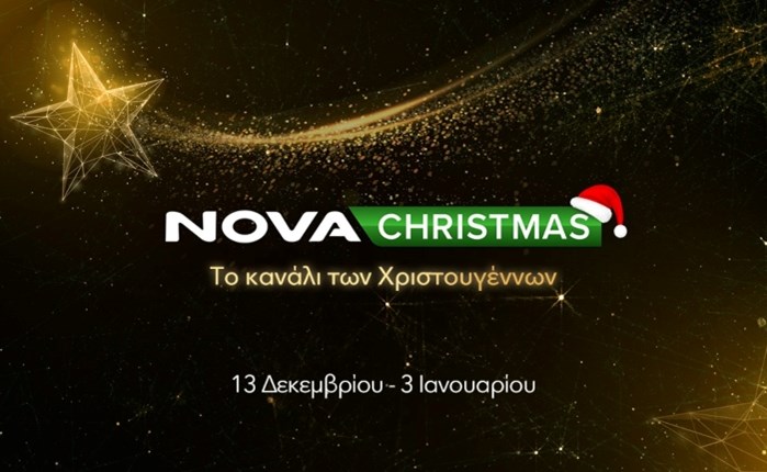 NovaChristmas: Κινηματογραφικό υπερθέαμα με το κανάλι των Χριστουγέννων στη Nova