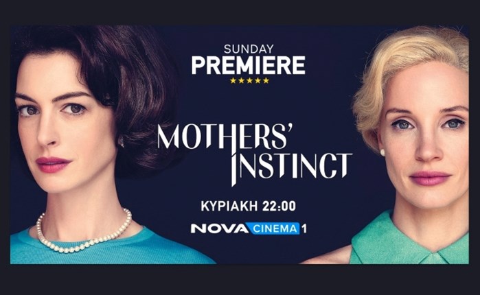 To «Μητρικό Ένστικτο» με τις Anne Hathaway, Jessica Chastain στο Sunday Premiere της Nova!  