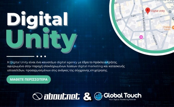 Digital Unity: Νέα εταιρεία Digital Marketing με έδρα την Κρήτη