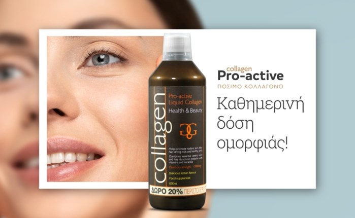 Giraffes in the Kitchen: 360° καμπάνια για το Collagen Pro-Active