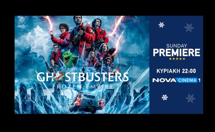 Novacinema: Sunday Premiere με «Ghostbusters» και Παραμονή Χριστουγέννων με «Γκάρφιλντ»