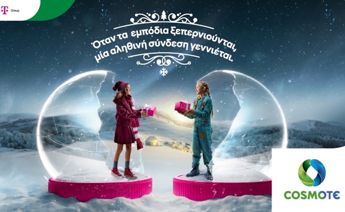 Πανευρωπαϊκή καμπάνια από Telekom και COSMOTE