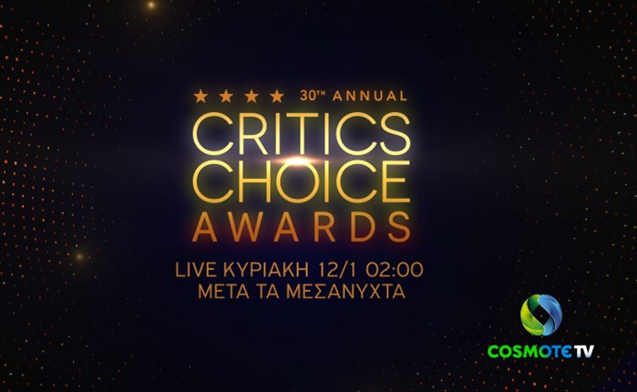 H 30η τελετή απονομής των Critics’ Choice Awards αποκλειστικά στην COSMOTE TV