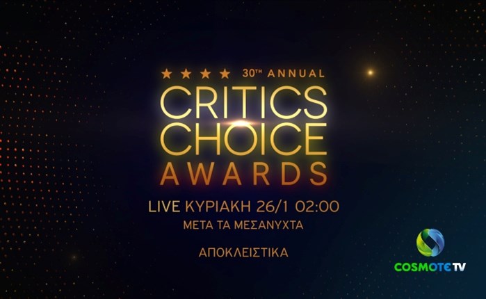 Στην Cosmote TV η 30η τελετή απονομής των Critics’ Choice Awards