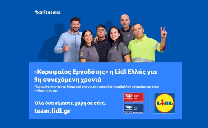 «Κορυφαίος Εργοδότης» η Lidl Ελλάς για 9η συνεχόμενη χρονιά στην Ελλάδα