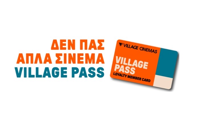 Village Cinemas: Το πρόγραμμα επιβράβευσης Village Pass, με νέα προνόμια για τους θεατές