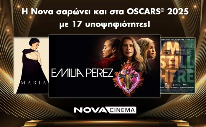 Nova: Κατέκτησε 17 υποψηφιότητες στα Oscars 2025