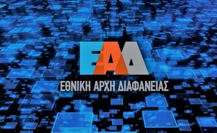 ΕΑΔ: Έξι συμμετοχές στο spec των 916.000 ευρώ