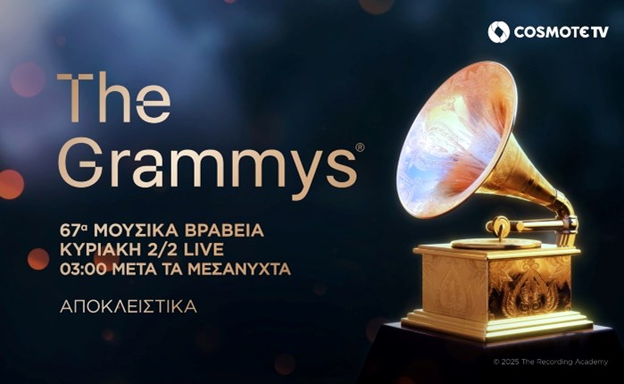 H 67η τελετή απονομής των Grammy Awards αποκλειστικά στην COSMOTE TV