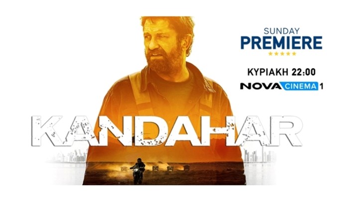 Η περιπέτεια «Kandahar» με τον Gerard Butler στο Sunday Premiere της Nova 9/2