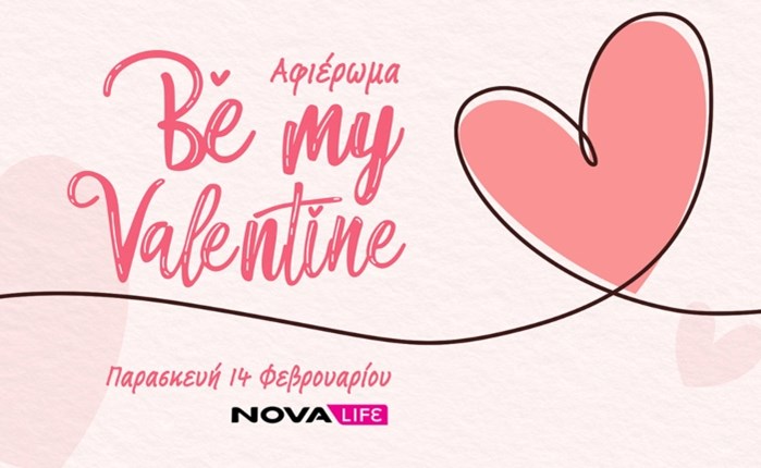 Novalifε: Ολοήμερο αφιέρωμα στον έρωτα και στη Valentine’s Day με back-to-back ταινίες 