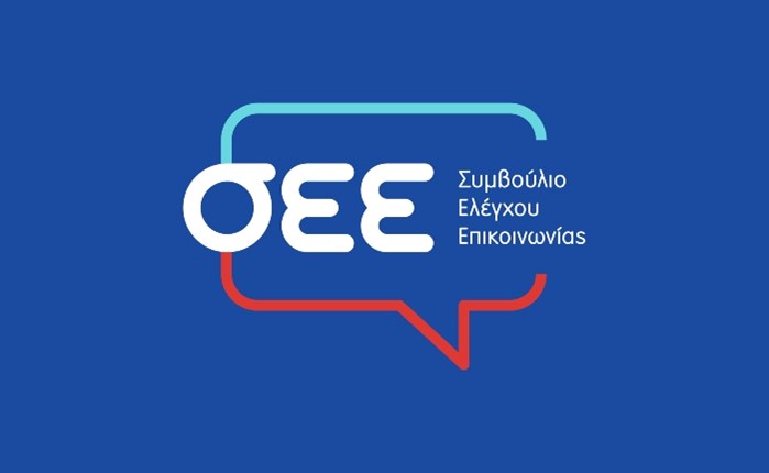 ΣΕΕ - ΕΦΕΧ: Διοργάνωσαν workshops για τις εταιρείες - μέλη του κλάδου διαφήμισης-επικοινωνίας