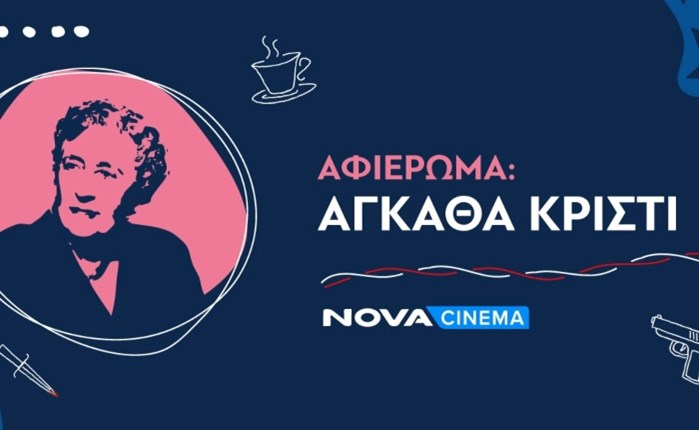 Nova: Αφιέρωμα στην πιο καταξιωμένη συγγραφέα best seller, Άγκαθα Κρίστι, τον Μάρτιο