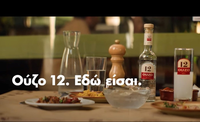 Από την Ogilvy η νέα επικοινωνία για το Oύζο 12