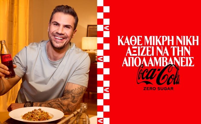 Coca-Cola: Νέα καμπάνια με τον Άκη Πετρετζίκη