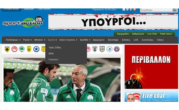 DPG: On Air το ανανεωμένο Sportaction!