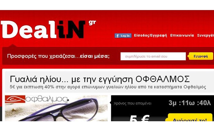 Είσοδος της 24 Media στο e-commerce