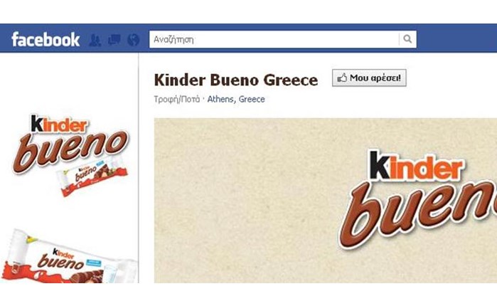 Η Socialab ανέλαβε το Kinder Bueno