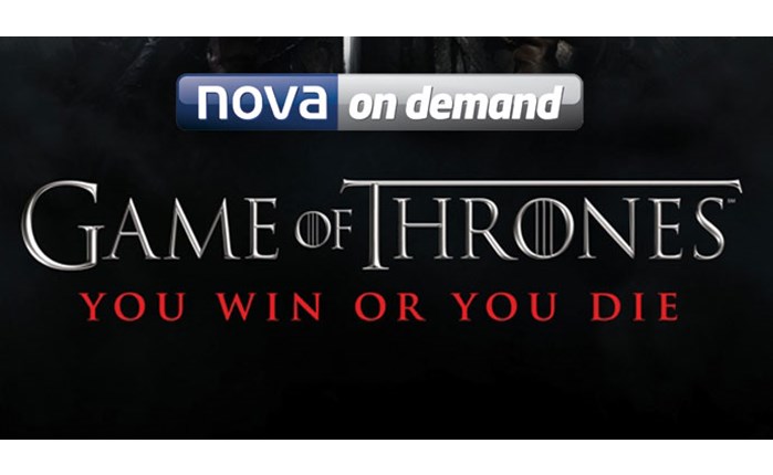 Ξεκίνησε η υπηρεσία Nova on demand