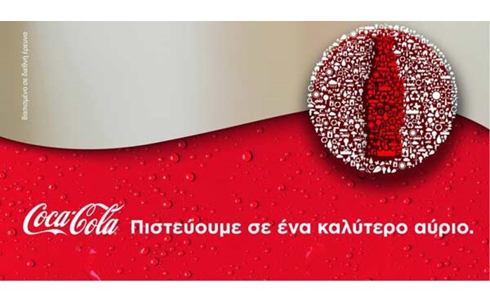 Καμπάνια Coca-Cola για ένα καλύτερο αύριο!