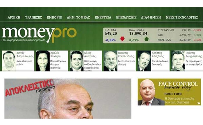 Moneypro.gr: Οι επιχειρηματίες στο προσκήνιο