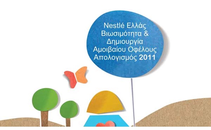 Ο Απολογισμός Βιωσιμότητας της Nestlé Ελλάς