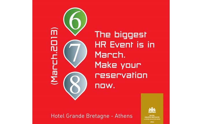 HR FORUM 2013 από τον ΣΔΑΔΕ