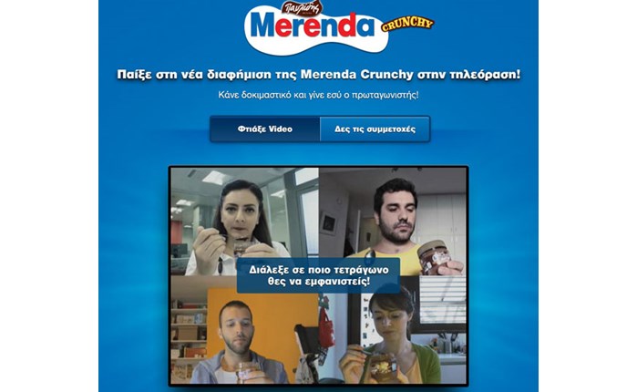 Τηλεοπτικό casting από Merenda και OgilvyOne