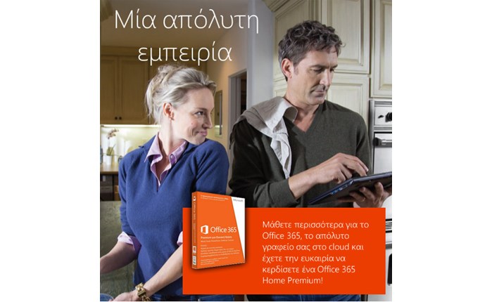 Thinkdigital: App στο Facebook για το Office