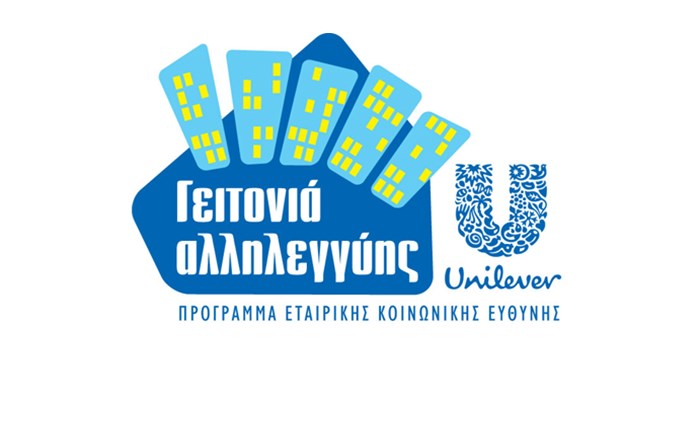 Ελαΐς-Unilever: Στήριξη στην ελληνική οικογένεια