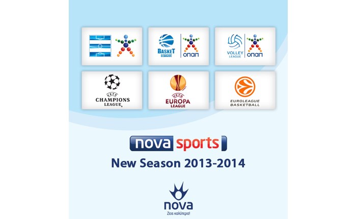 New Season 2013 - 2014: Το προϊόν σας παίζει δίπλα στα καλύτερα!