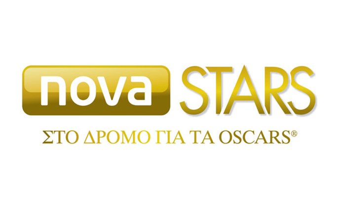 Στους ρυθμούς των Oscar η Nova!