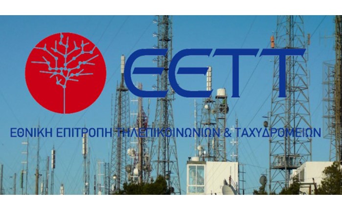 ΕΕΤΤ: Διευκρινίσεις για την ψηφιακή τηλεόραση